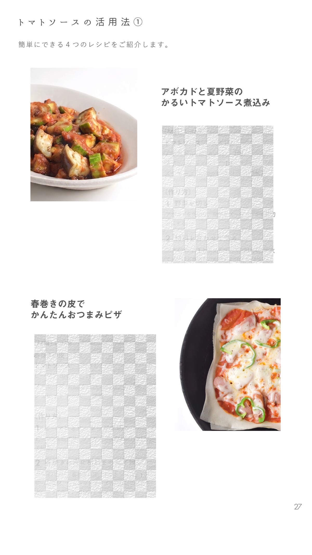 ノンオイル!?”おうちパスタ”の新定番