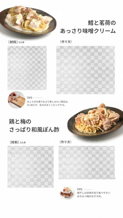 ノンオイル！？”おうちパスタ”の新定番
