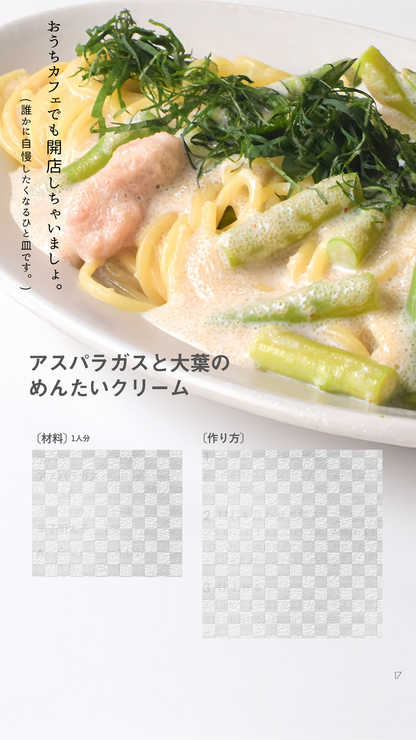 ノンオイル！？”おうちパスタ”の新定番