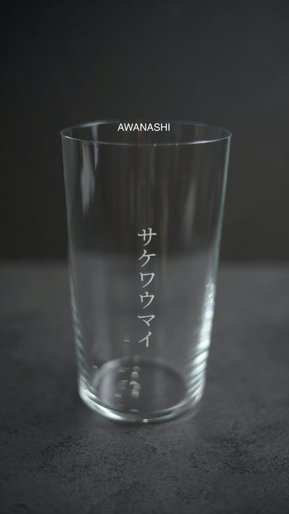 【再入荷】SAKEWAUMAI glass「AWANASHI」