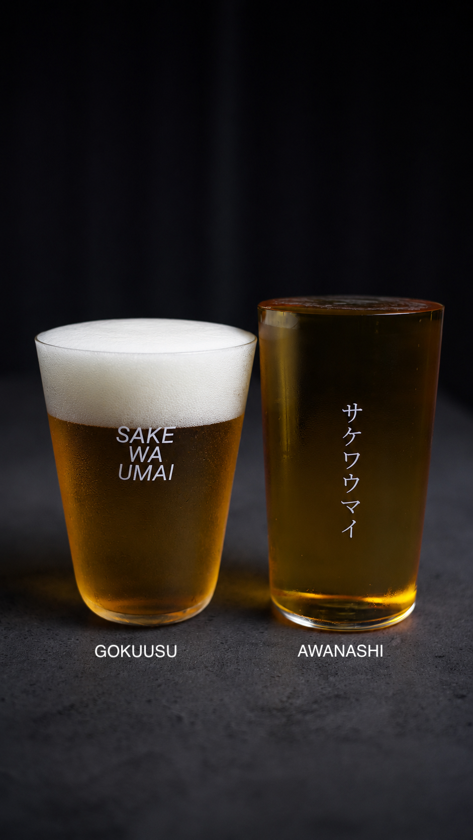 【再入荷】SAKEWAUMAI glass「GOKUUSU」