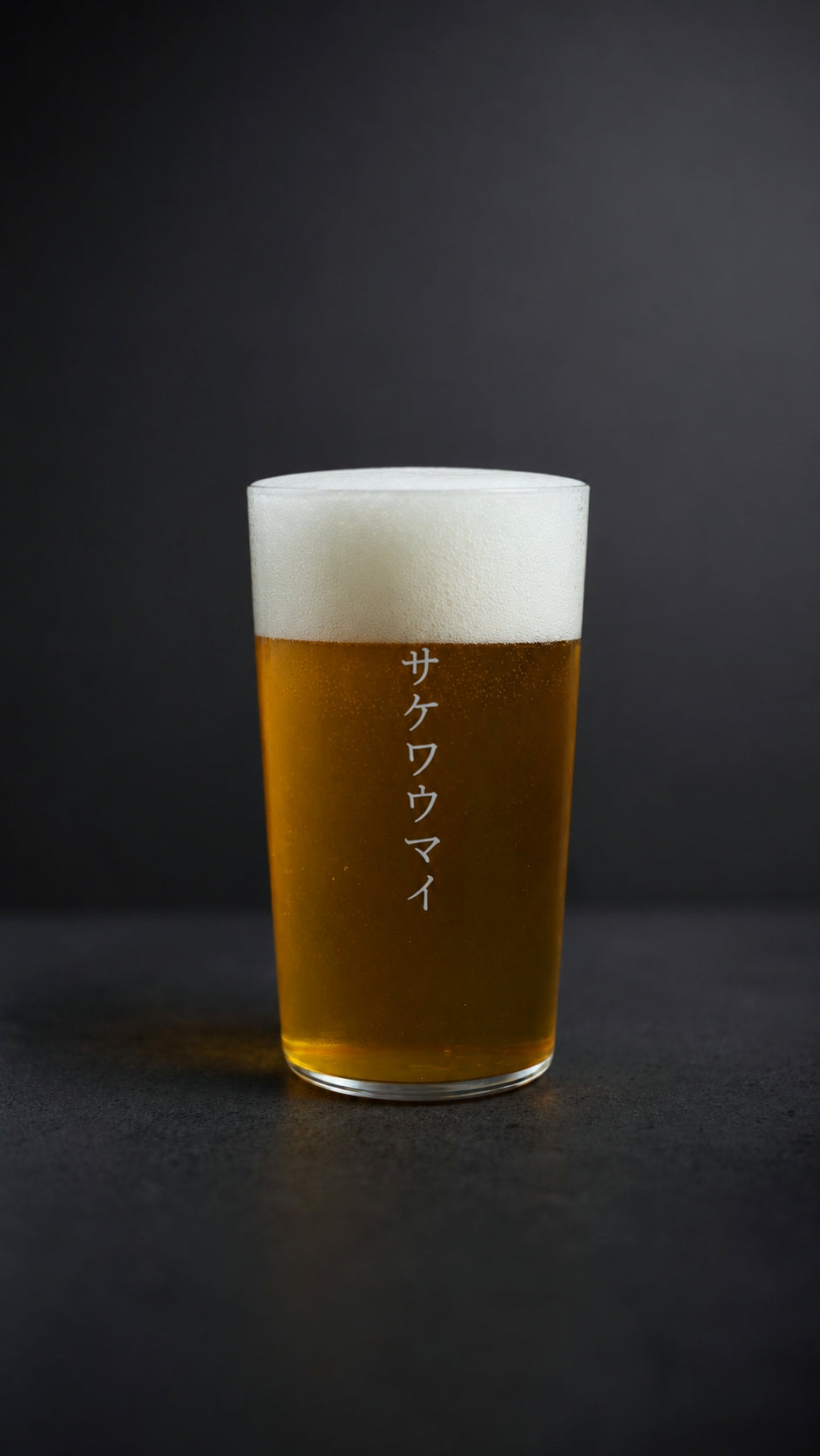 【再入荷】SAKEWAUMAI glass「AWANASHI」