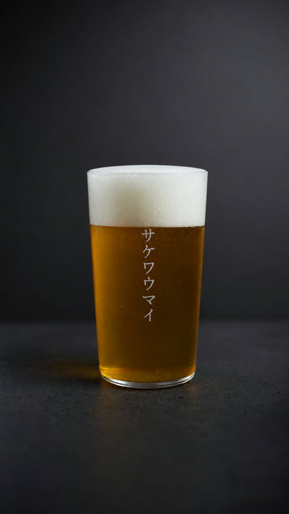 【再入荷】SAKEWAUMAI glass「AWANASHI」